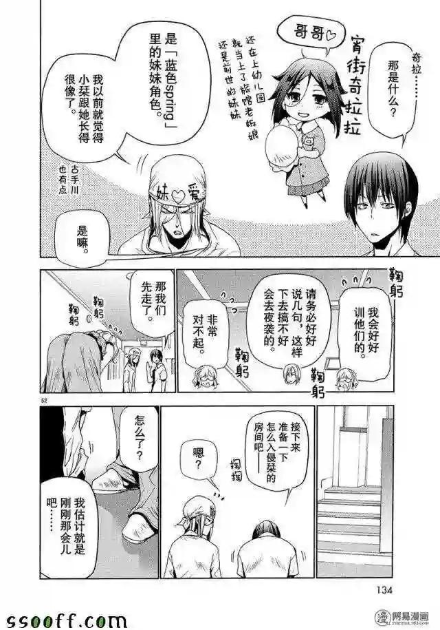 047 第52页