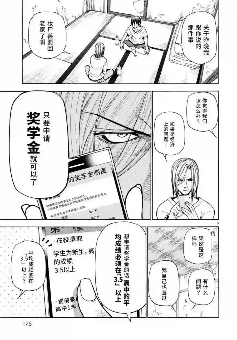 039 第5页