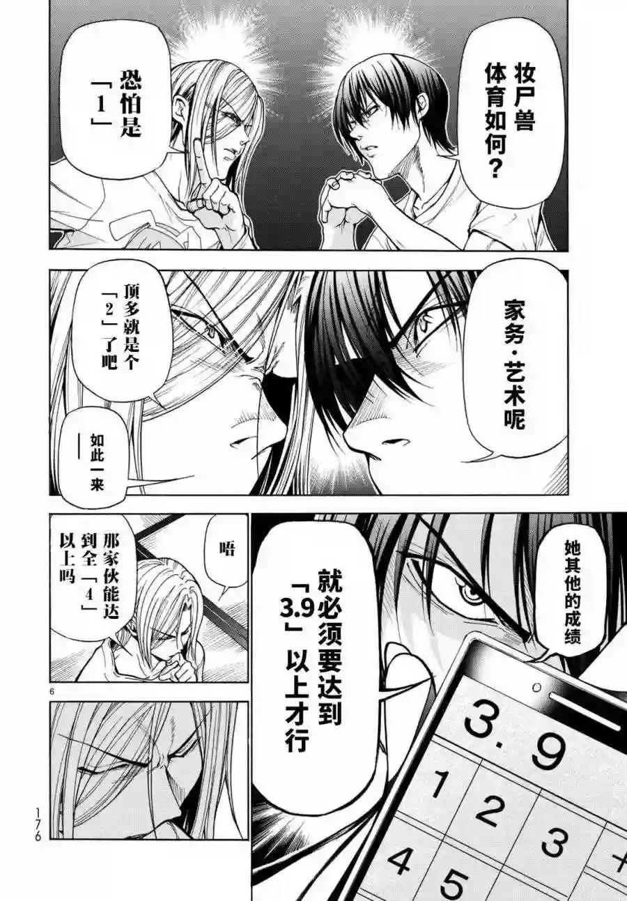039 第6页
