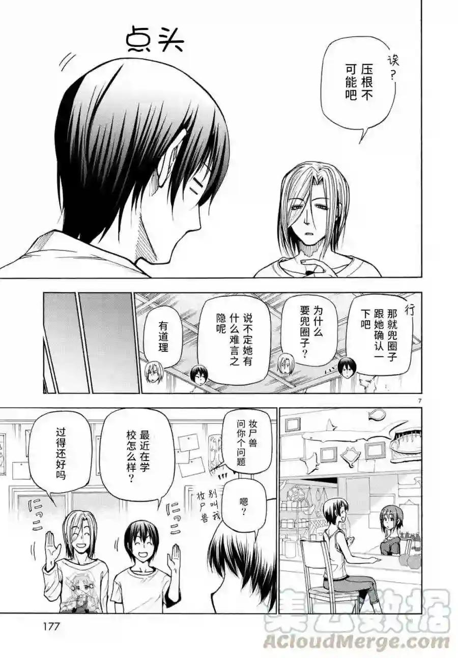 039 第7页