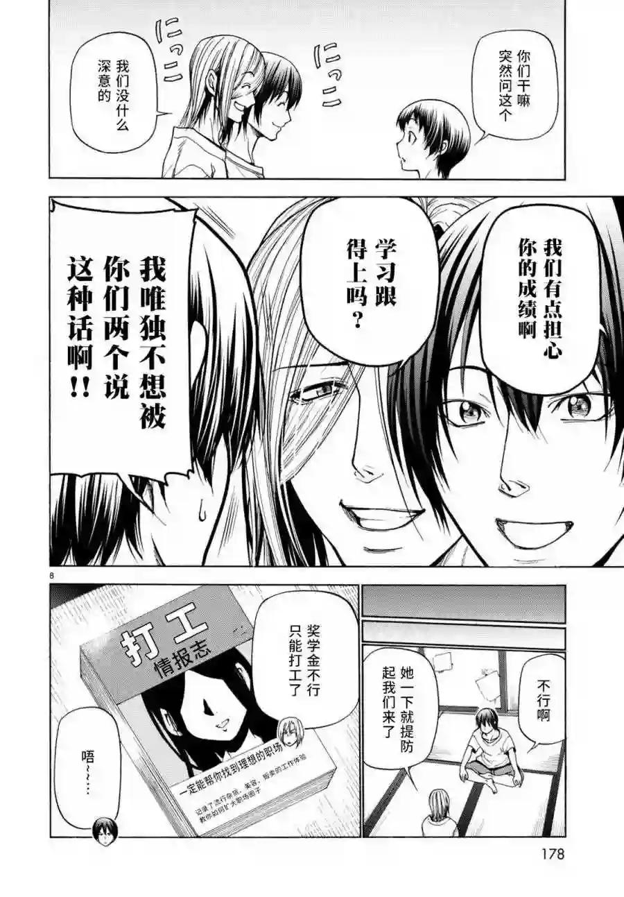 039 第8页