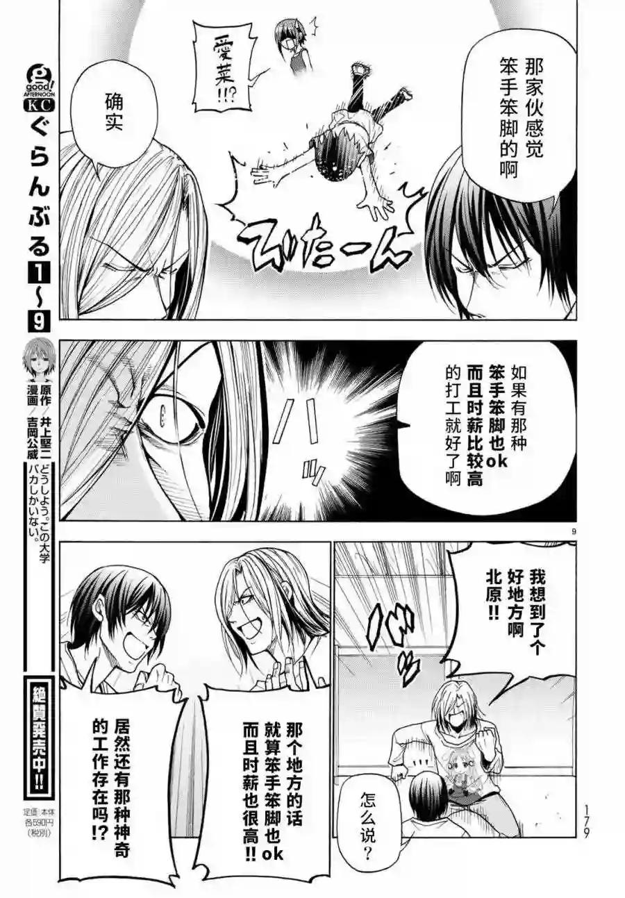 039 第9页