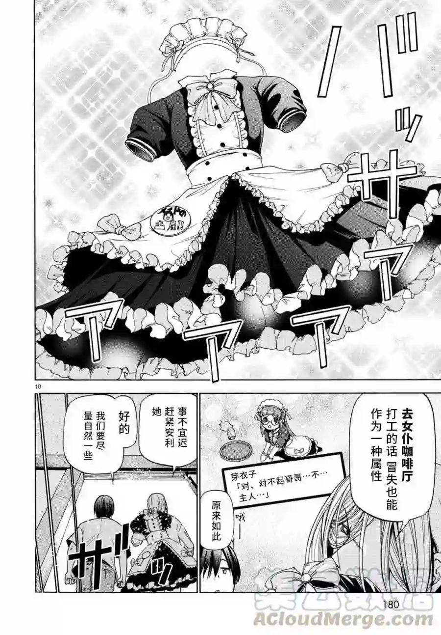 039 第10页