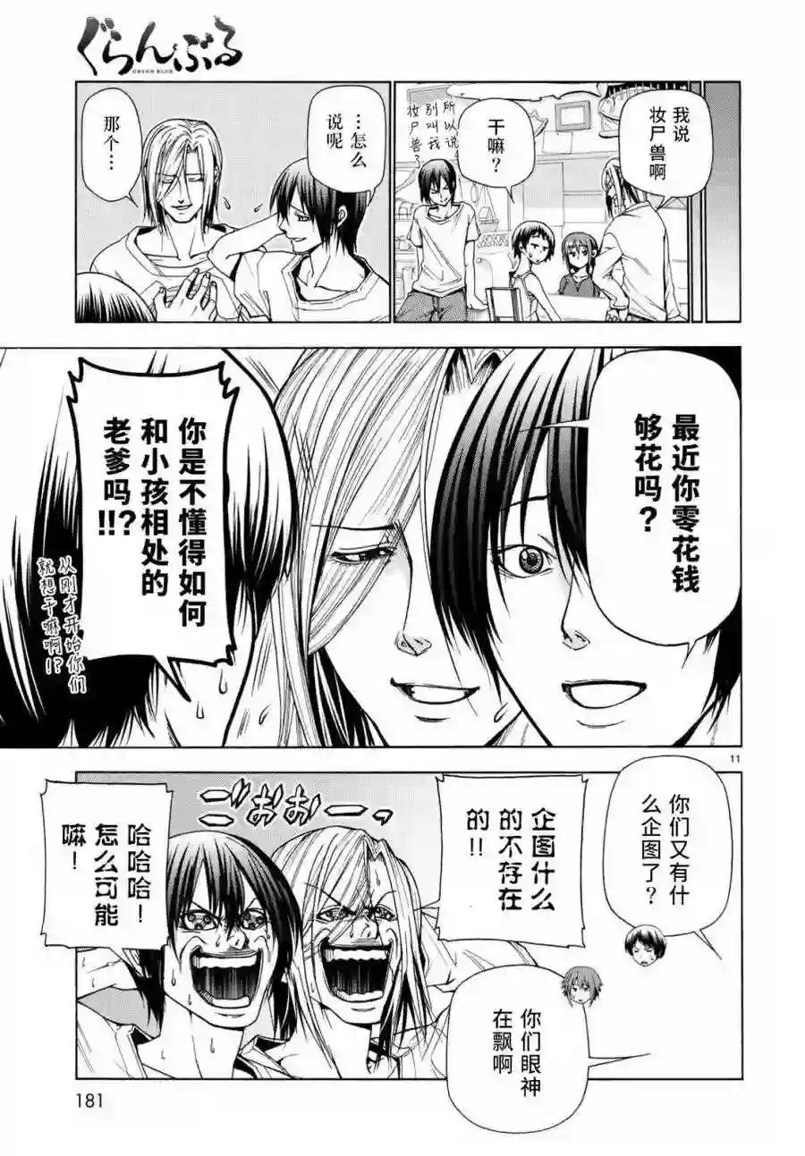 039 第11页