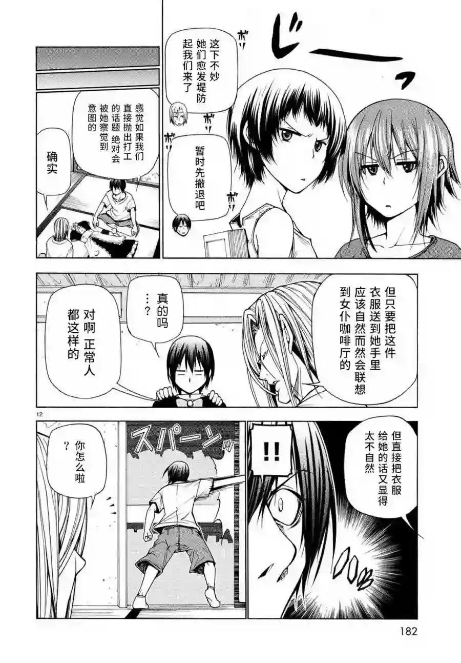 039 第12页
