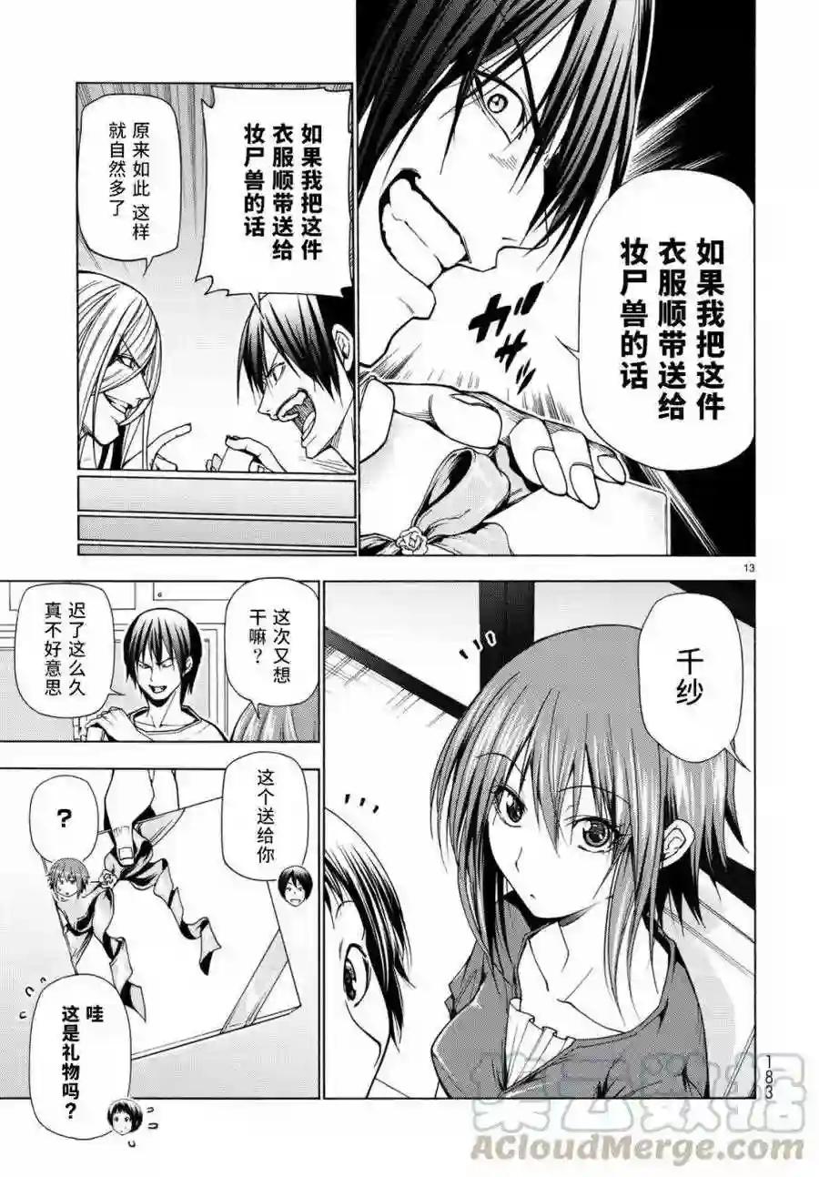 039 第13页