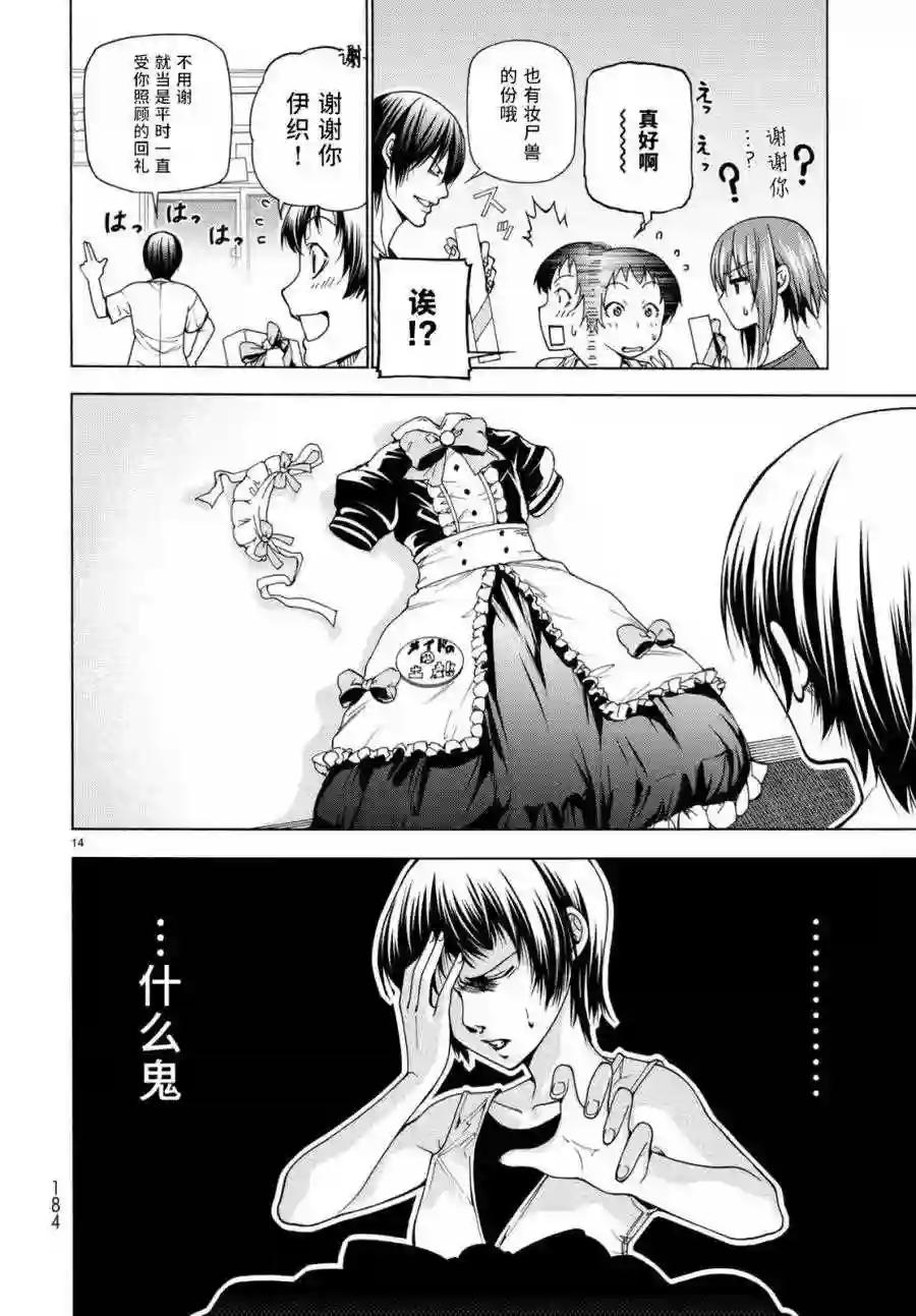 039 第14页