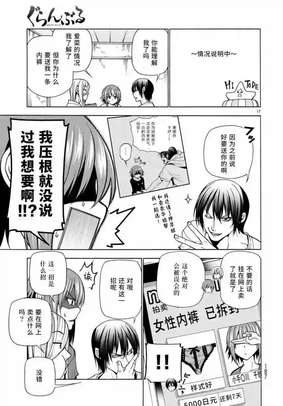 039 第17页