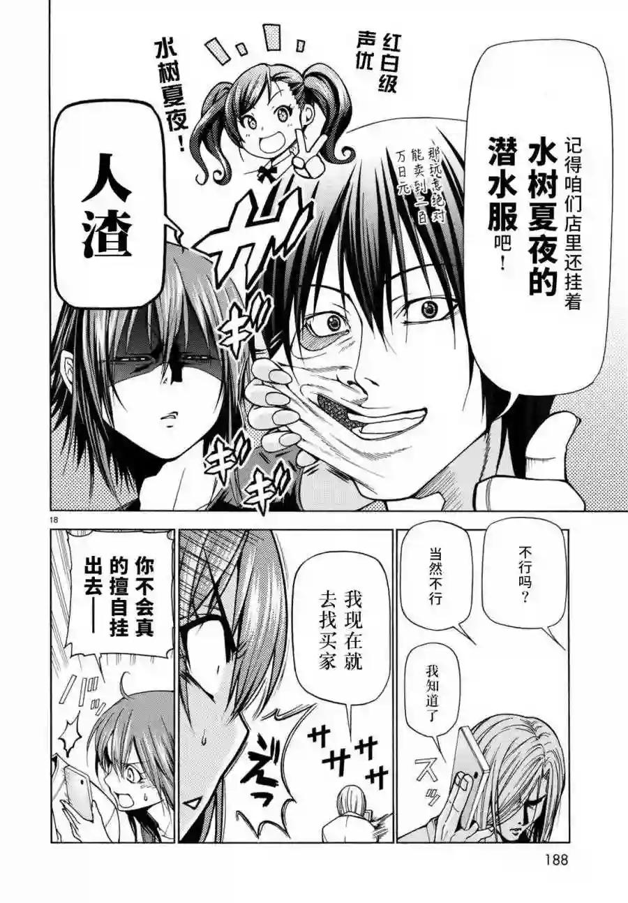 039 第18页