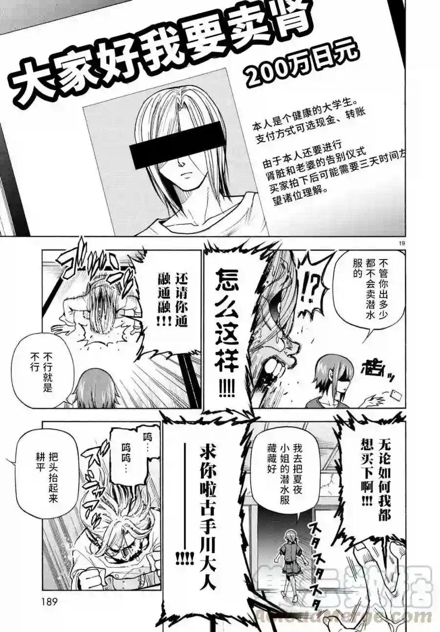 039 第19页