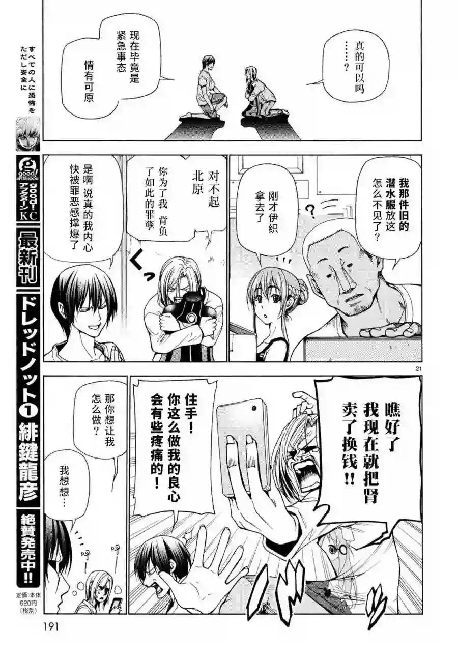 039 第21页