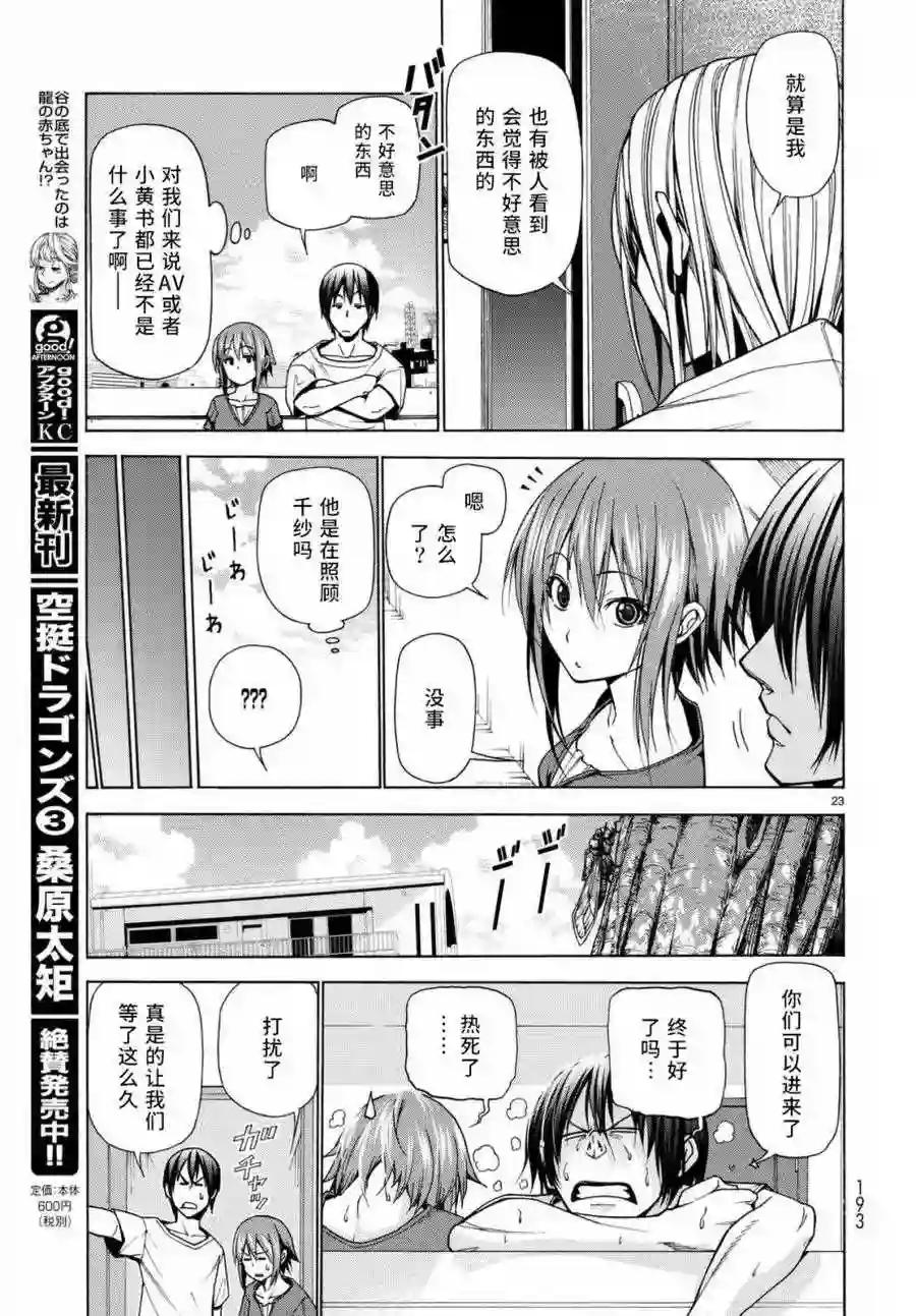 039 第23页