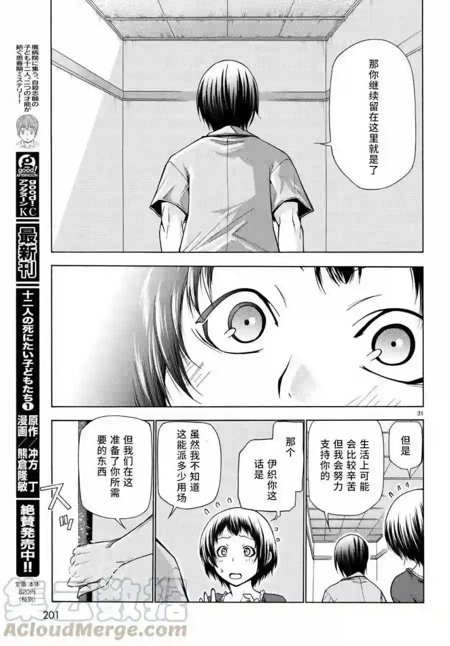 039 第31页