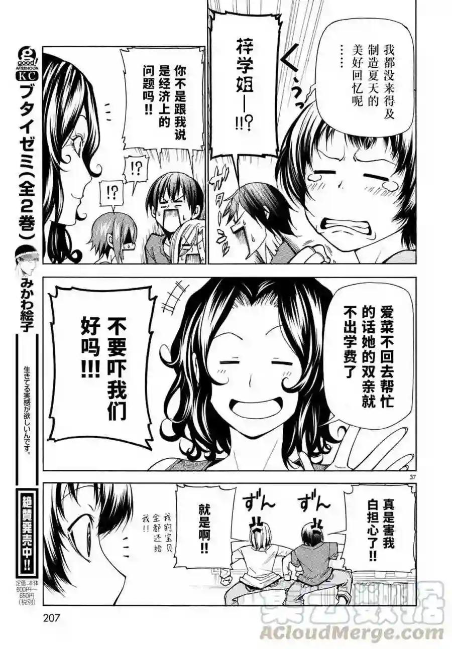 039 第37页