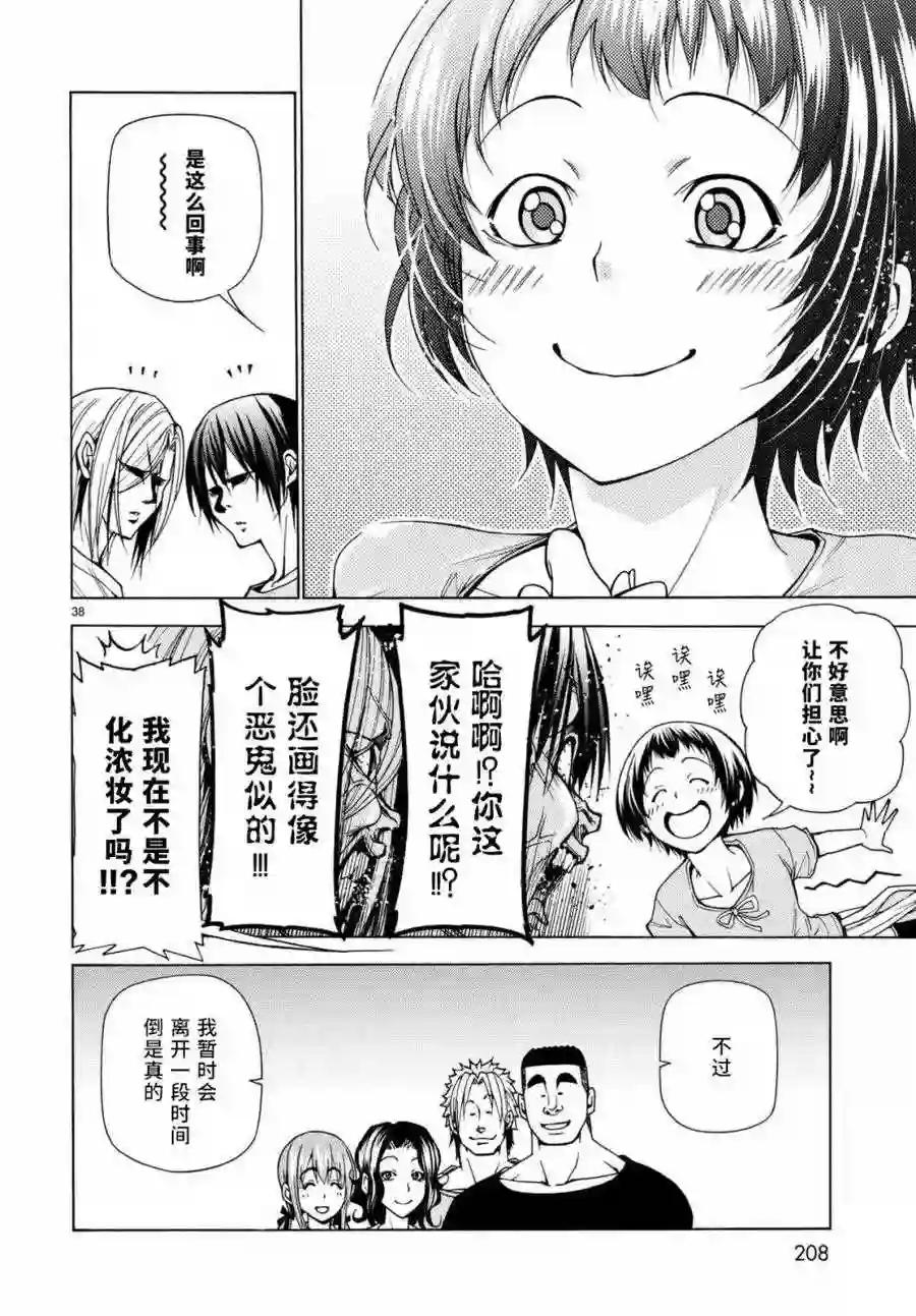 039 第38页