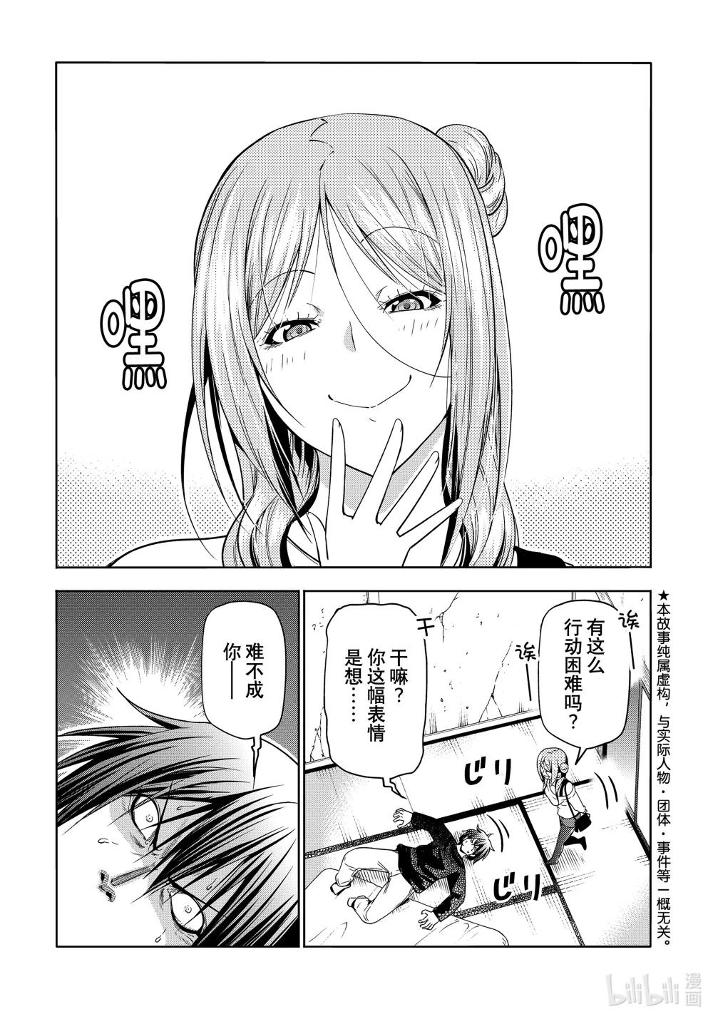 88 刺客 第2页
