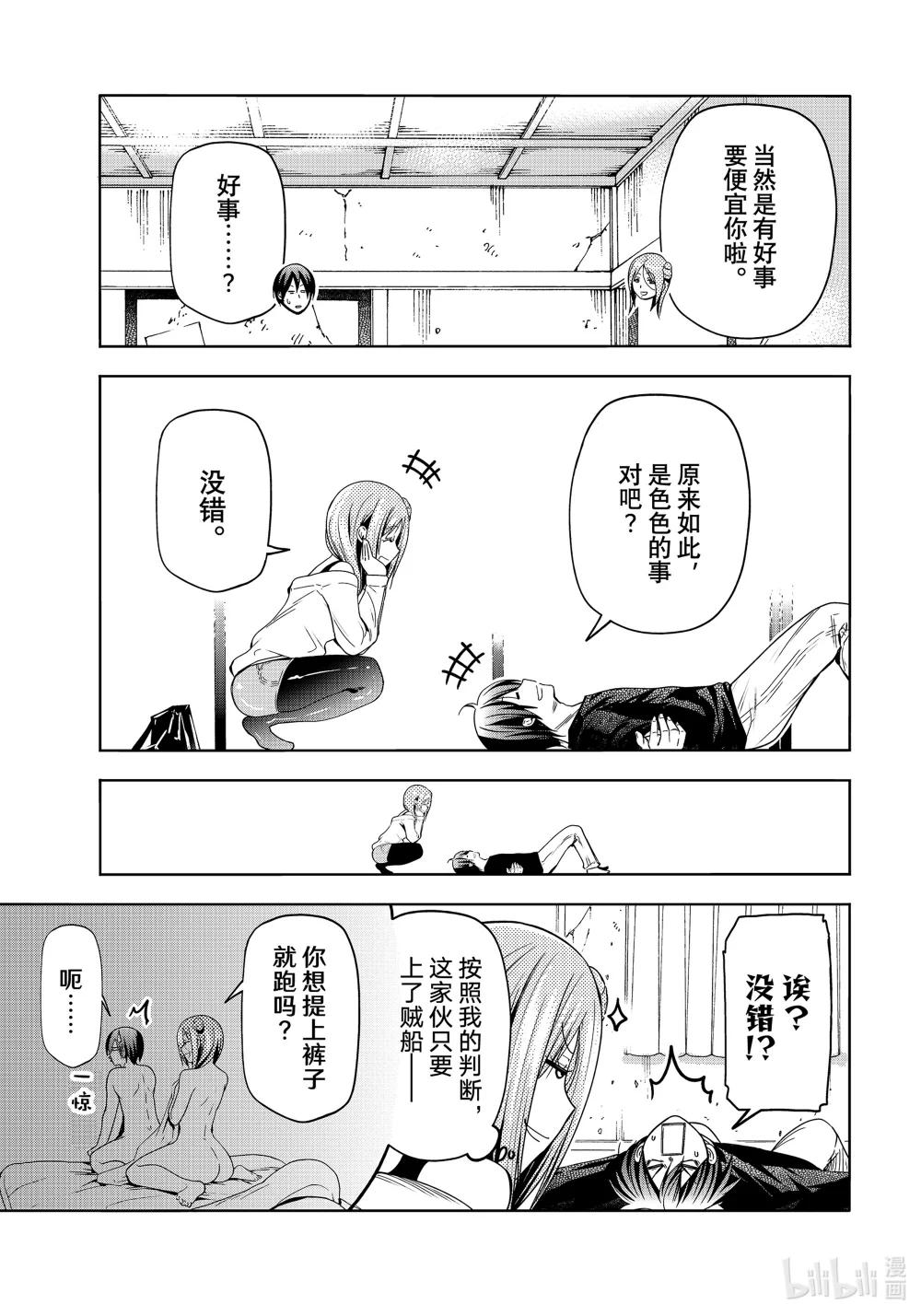 88 刺客 第4页