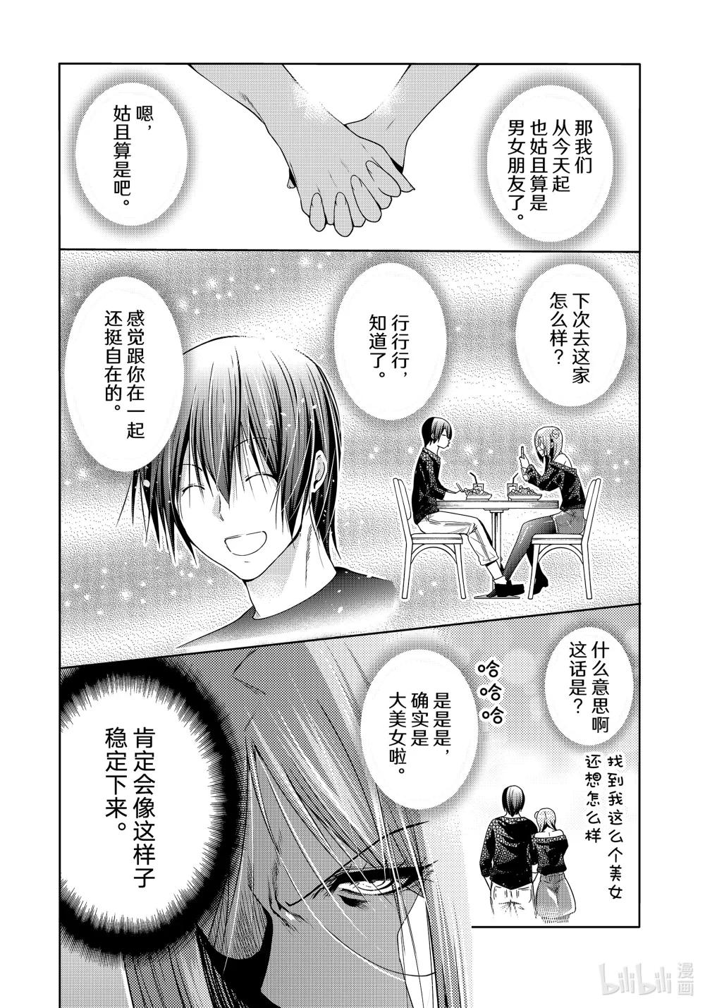 88 刺客 第5页