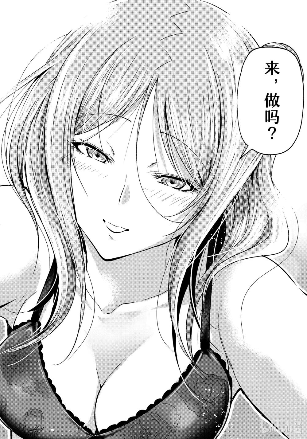 88 刺客 第9页