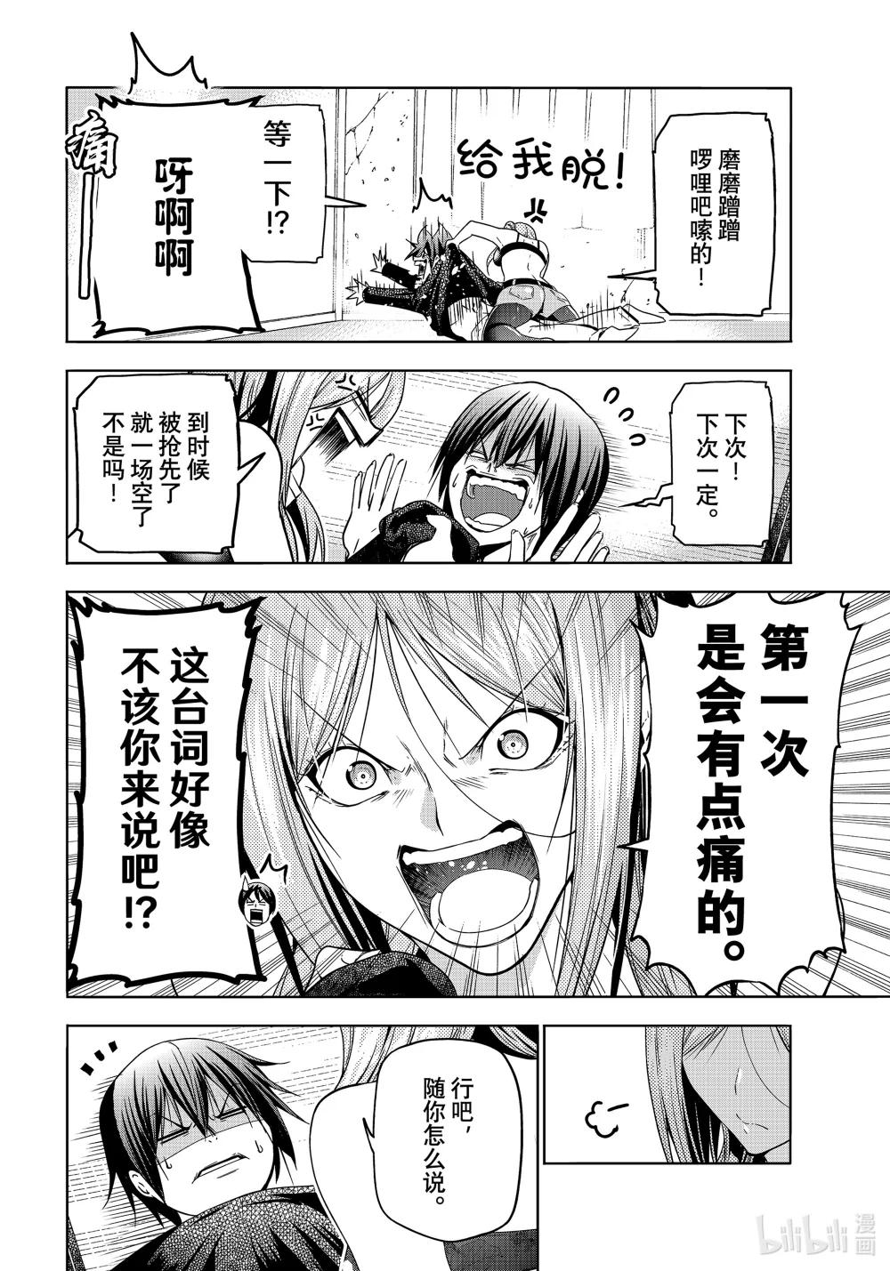 88 刺客 第13页