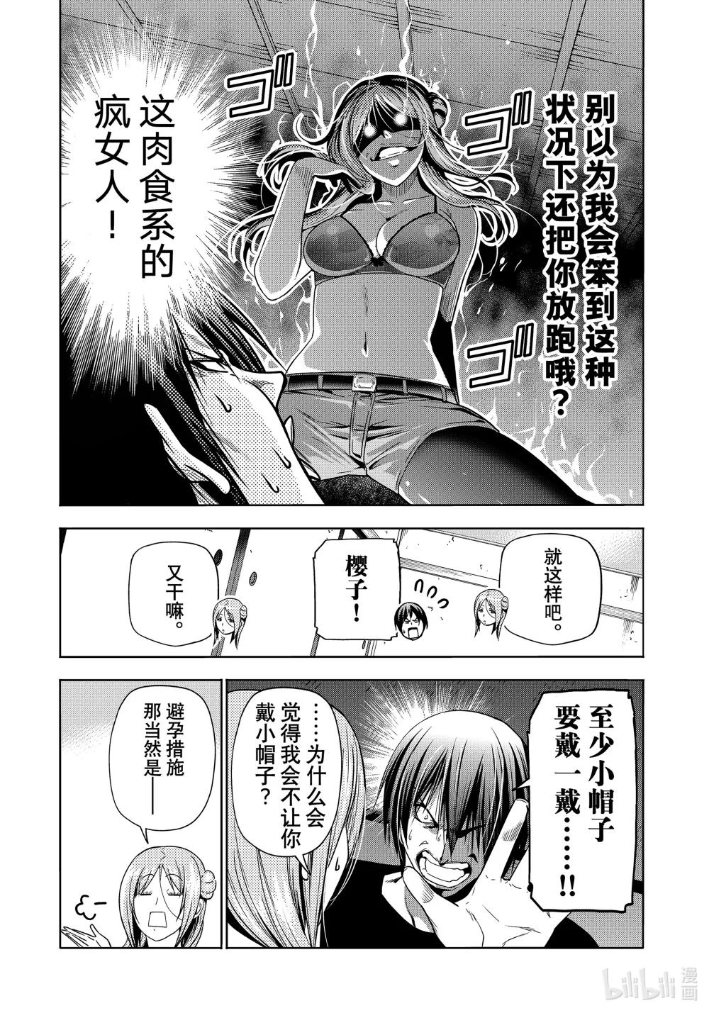 88 刺客 第14页