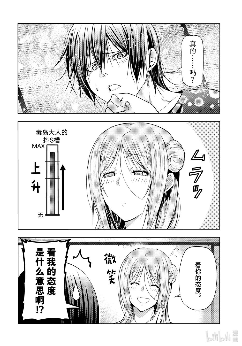 88 刺客 第15页