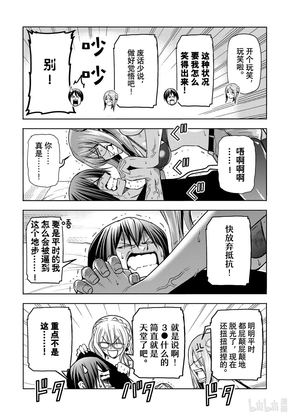88 刺客 第16页