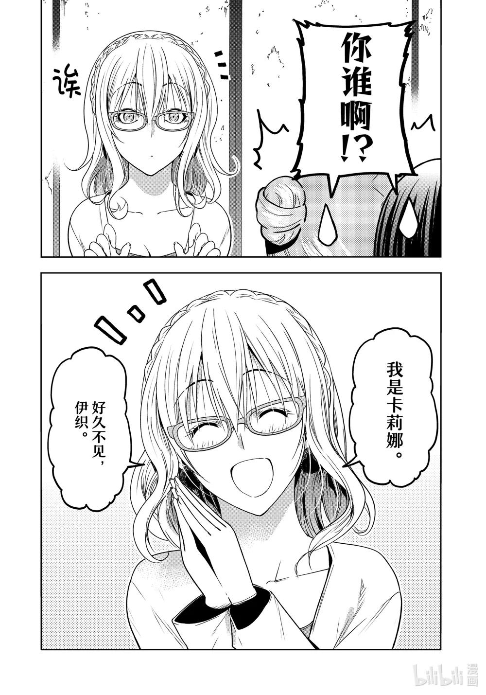 88 刺客 第17页