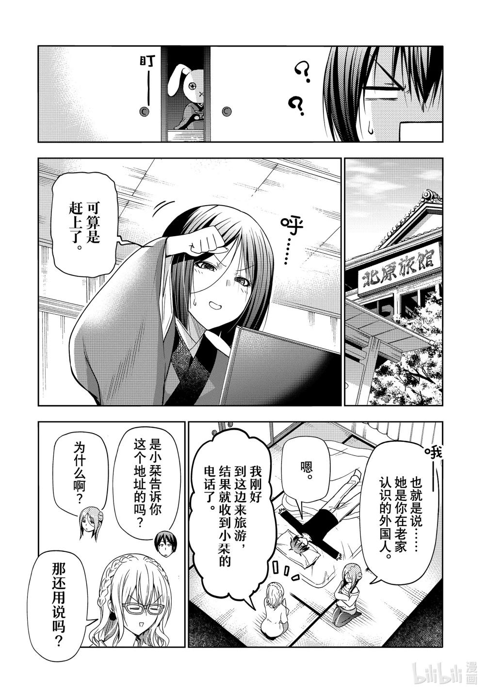 88 刺客 第18页