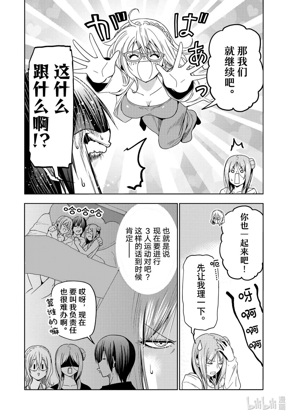 88 刺客 第20页