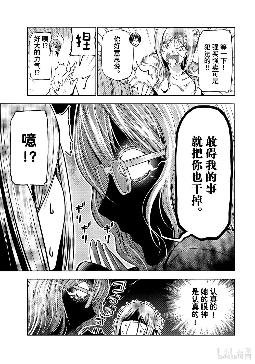 88 刺客 第22页