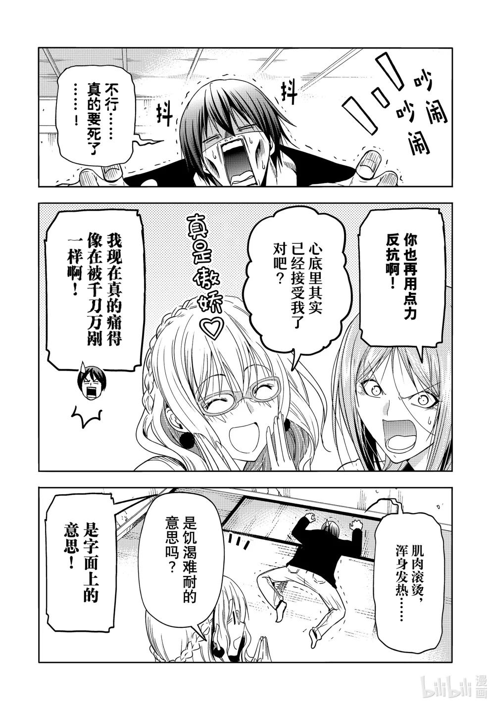 88 刺客 第24页
