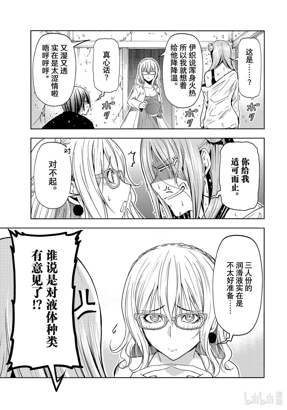 88 刺客 第26页