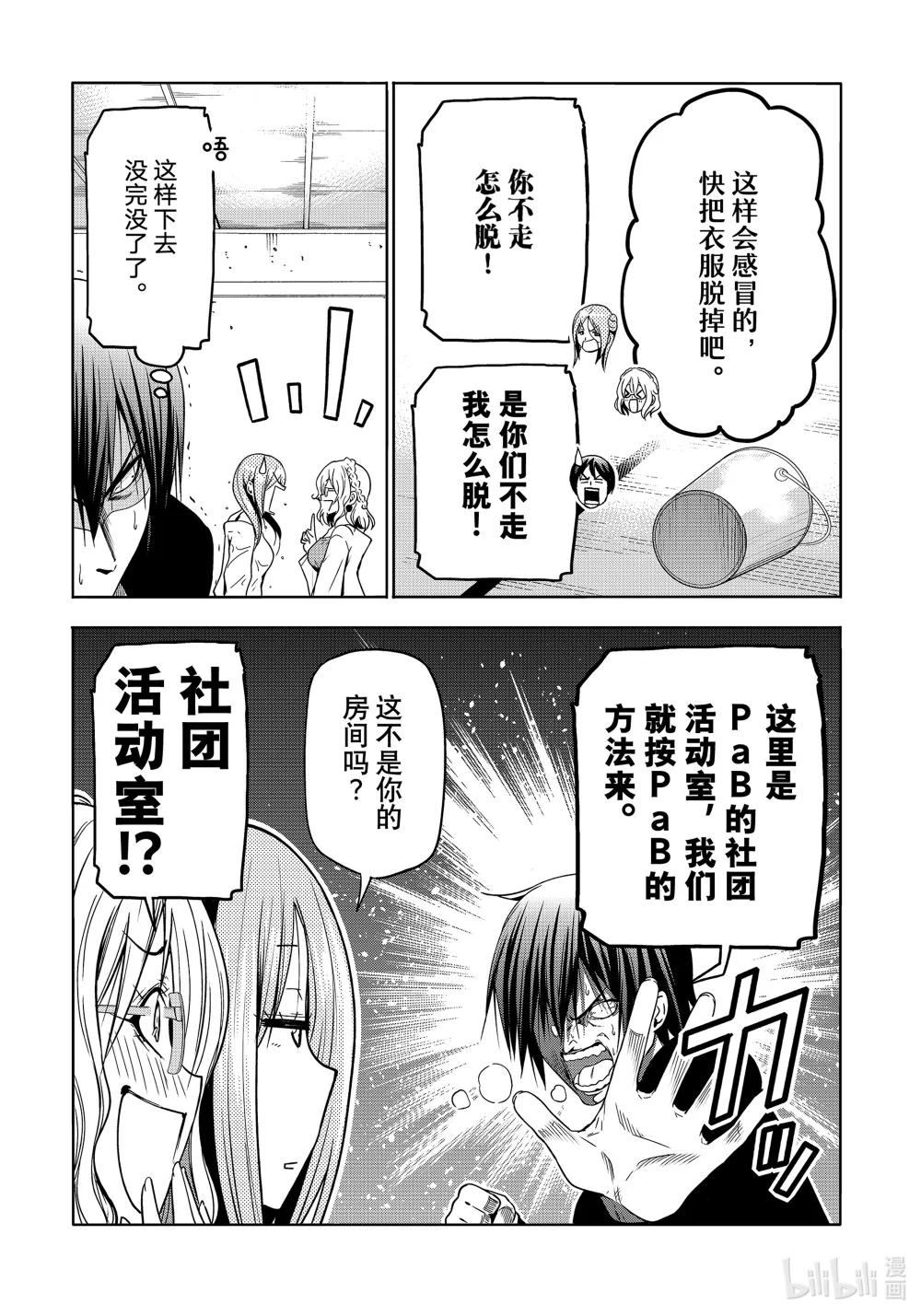 88 刺客 第27页