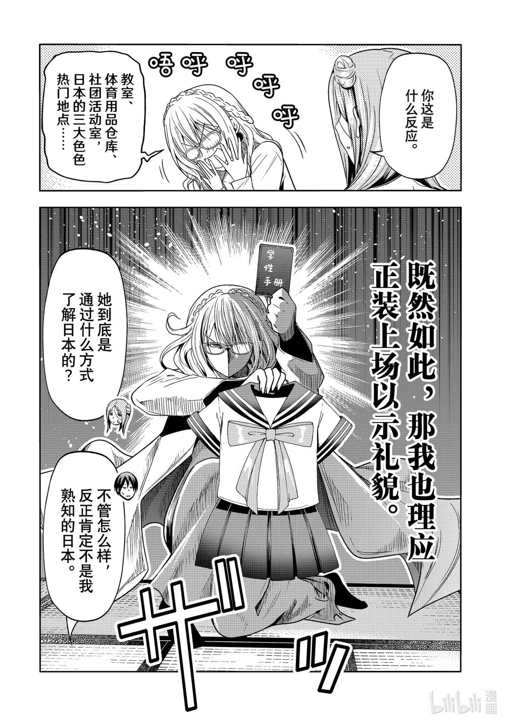88 刺客 第28页
