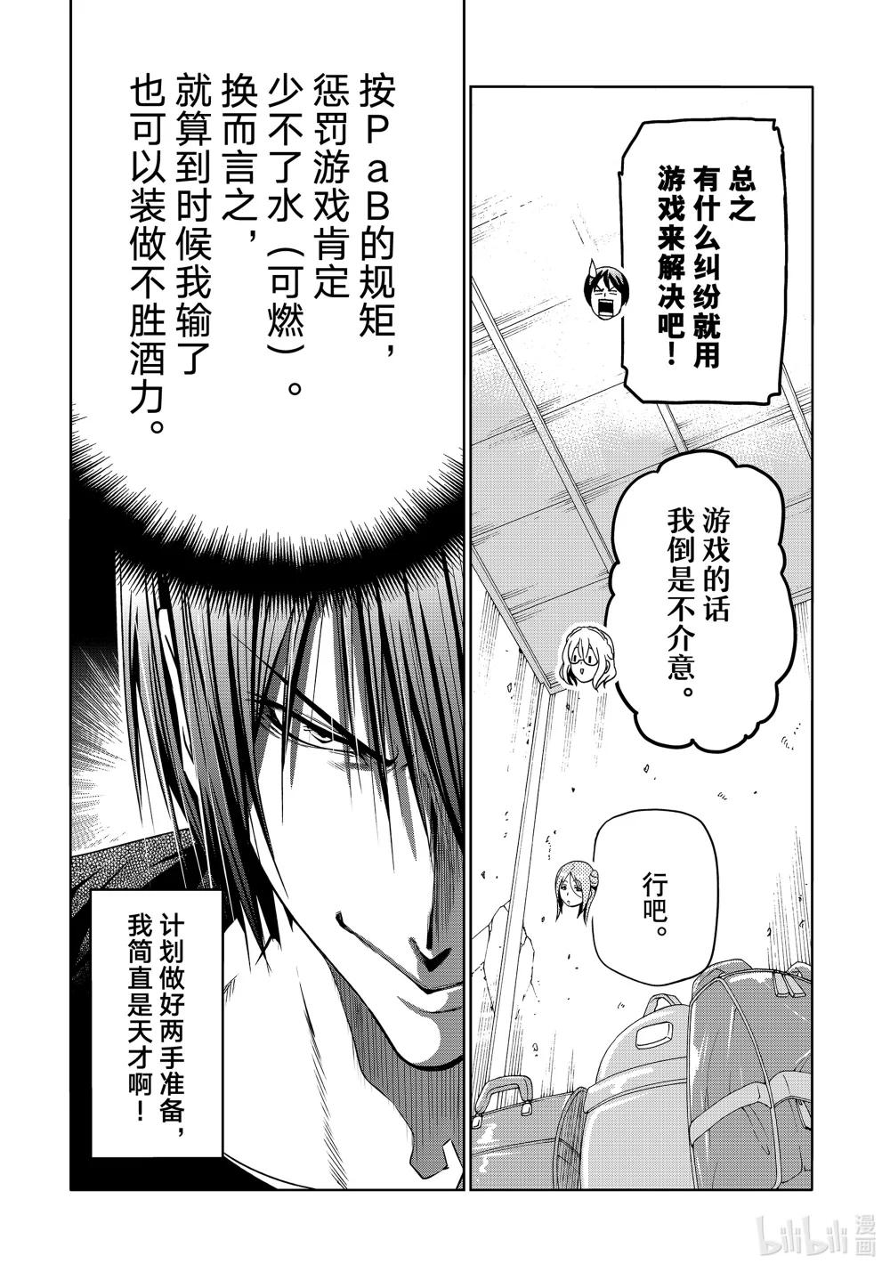 88 刺客 第29页