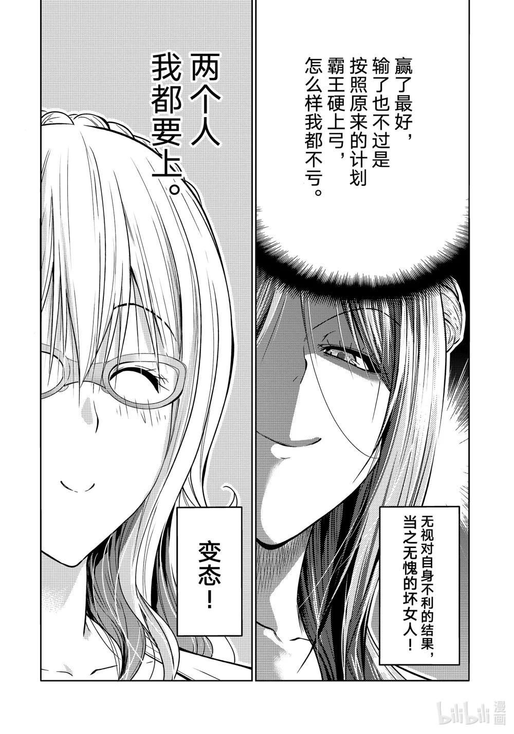 88 刺客 第30页