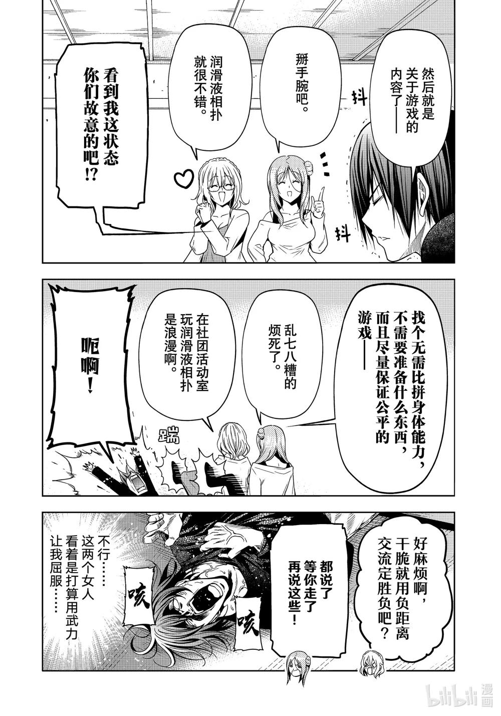 88 刺客 第31页