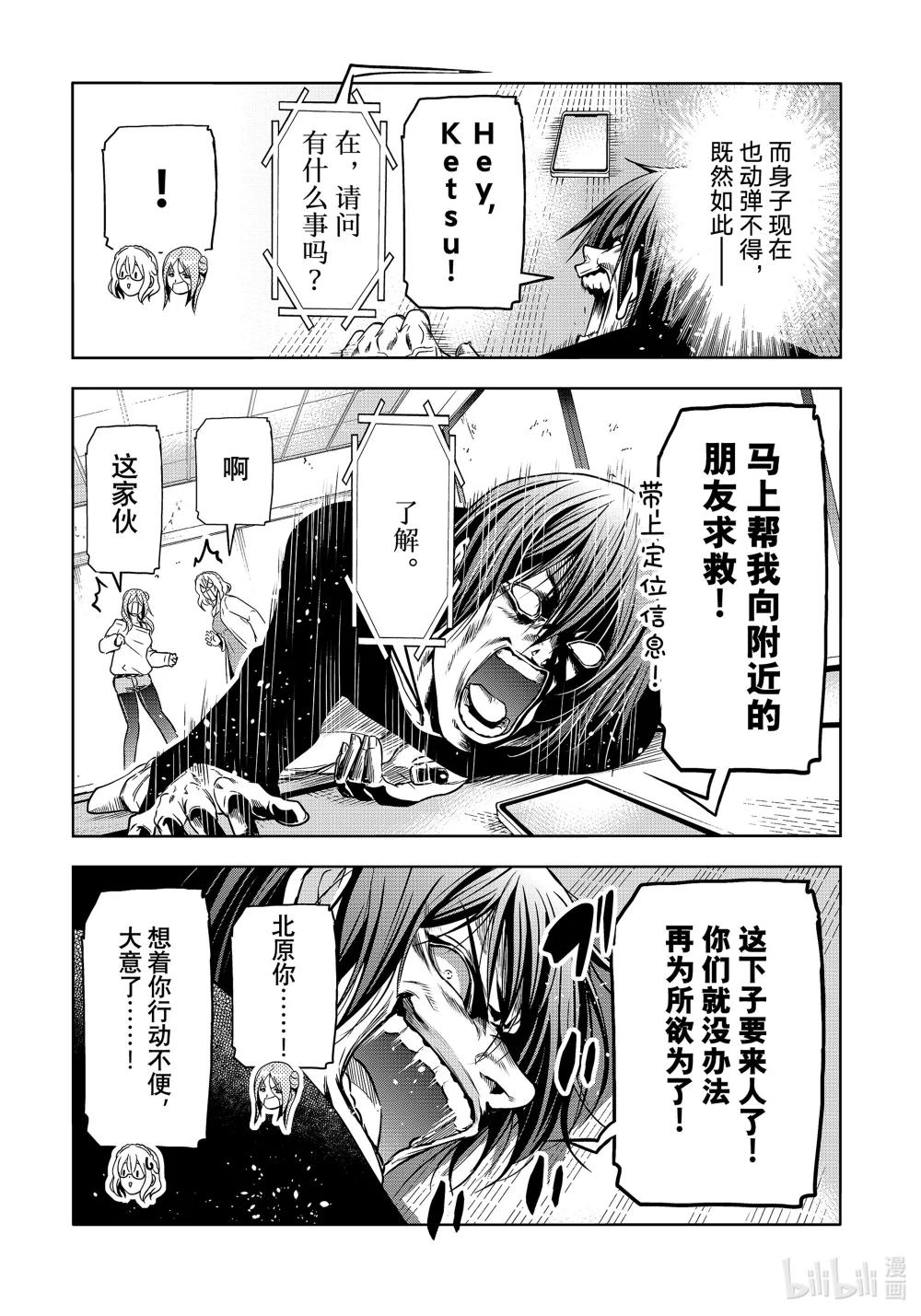 88 刺客 第32页
