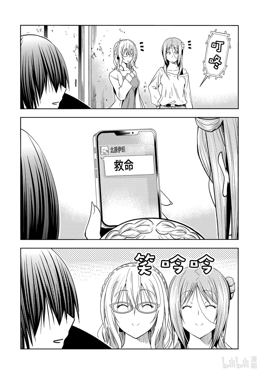88 刺客 第33页