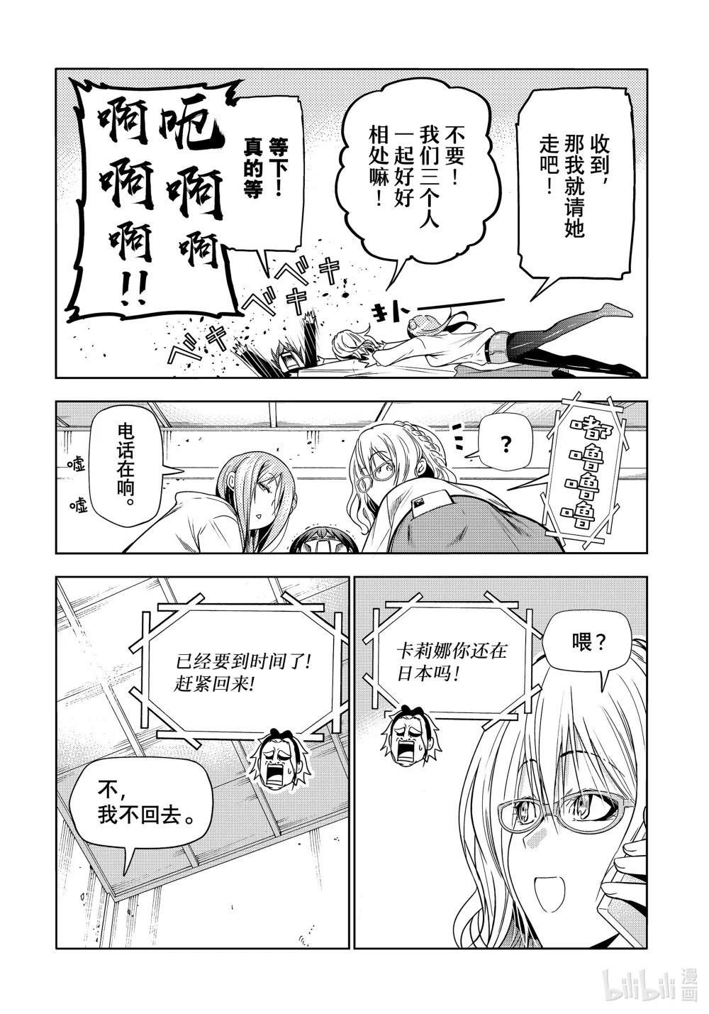 88 刺客 第34页