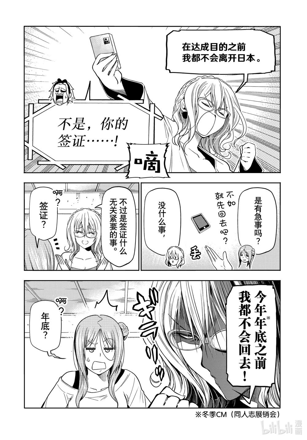 88 刺客 第35页