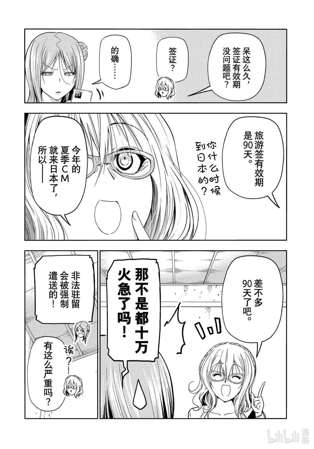 88 刺客 第36页