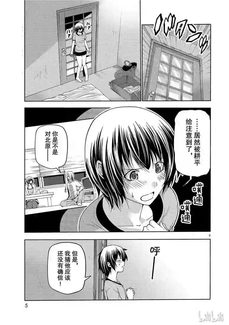 54 第2页
