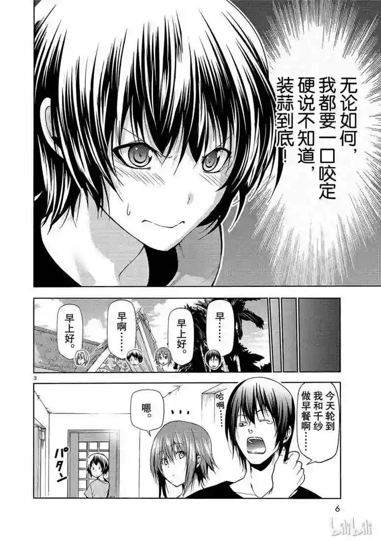 54 第3页