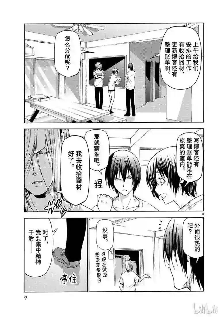 54 第6页