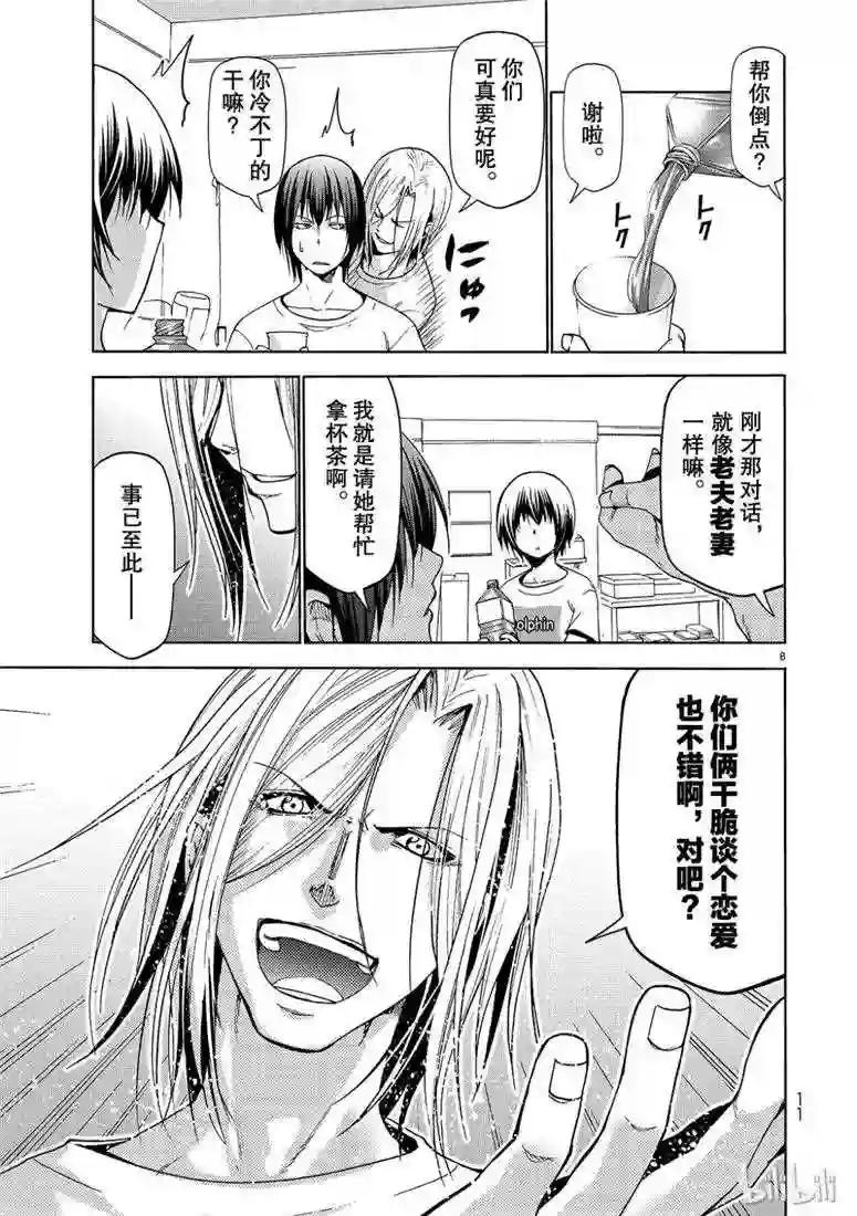 54 第8页