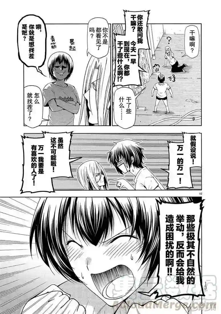 54 第10页