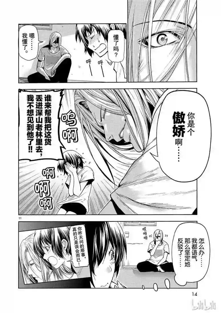 54 第11页
