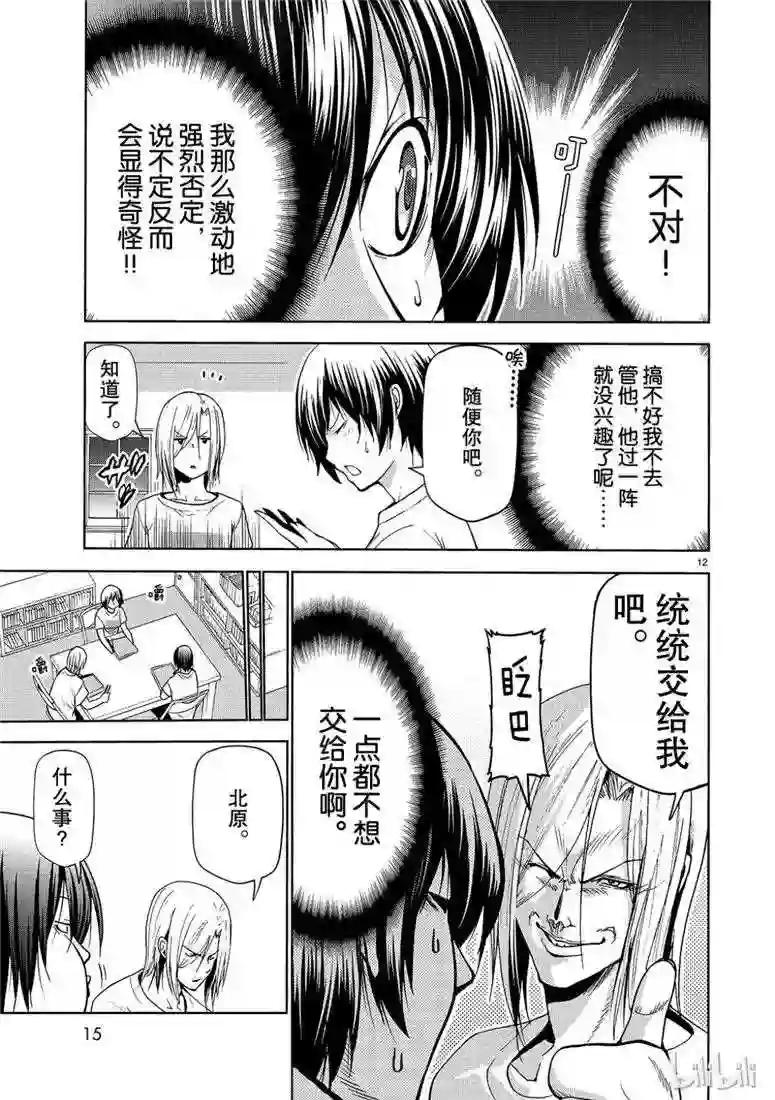 54 第12页